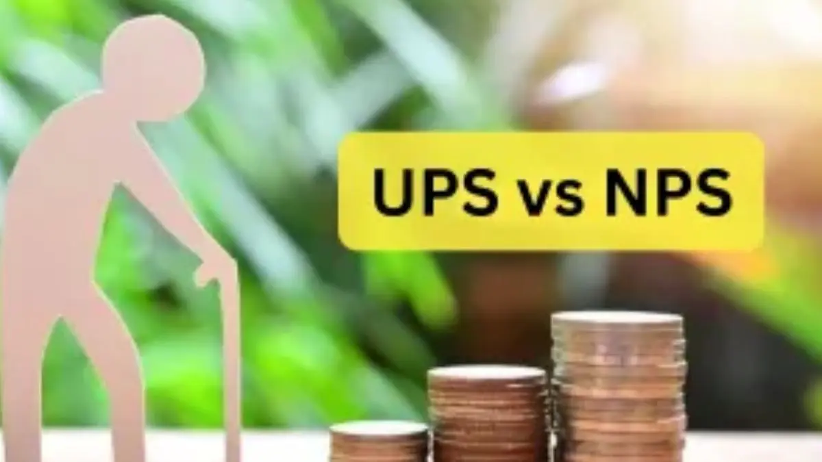 UPS vs NPS: સરકારી કર્મચારીઓ માટે મહત્વના સમાચાર! UPSથી NPSમાં સ્વિચ કરવાની મોટી તક, પણ કયાં સુધીમાં? અહીં જાણો