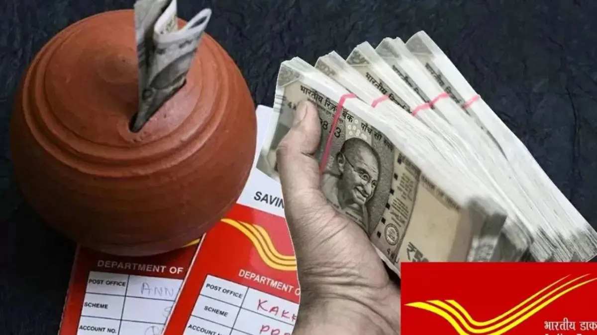 Post Office Fixed Return:પોસ્ટ ઓફિસમાં જમા કરો રૂપિયા 100000 અને મેળવો રૂપિયા 23508 ફિક્સ વ્યાજ