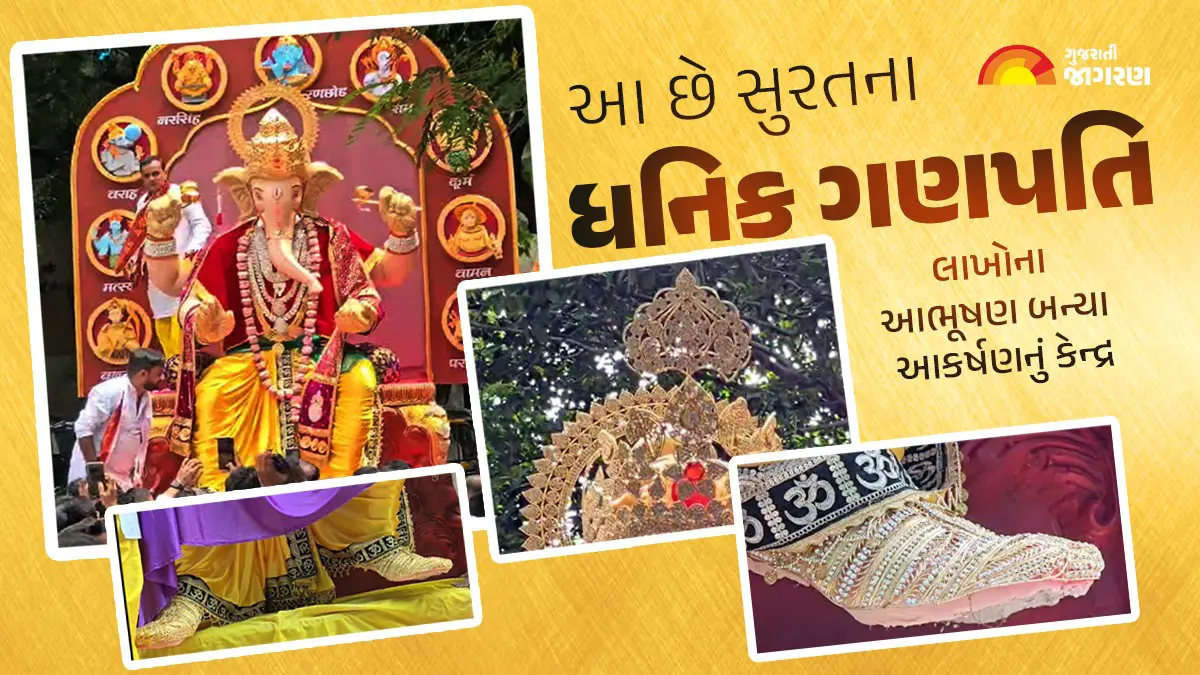 ganesh-chaturthi-2025-most-expensive-ganpati-in-surat-ganesha-idol-adorned-with-rs-12-5-lakh-jewelry-593175