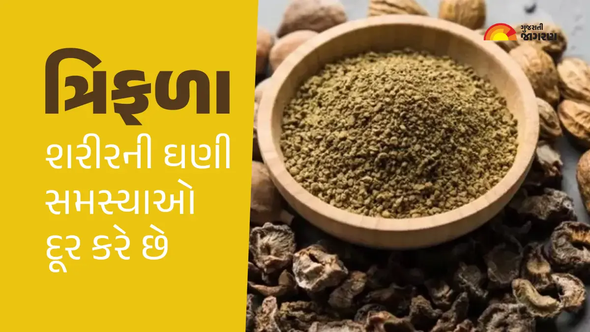how-to-make-triphala-at-home-and-health-benefits-587728