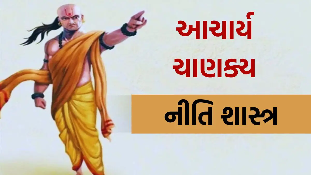 chanakya-niti-for-deal-with-criticism-and-mockery-588107