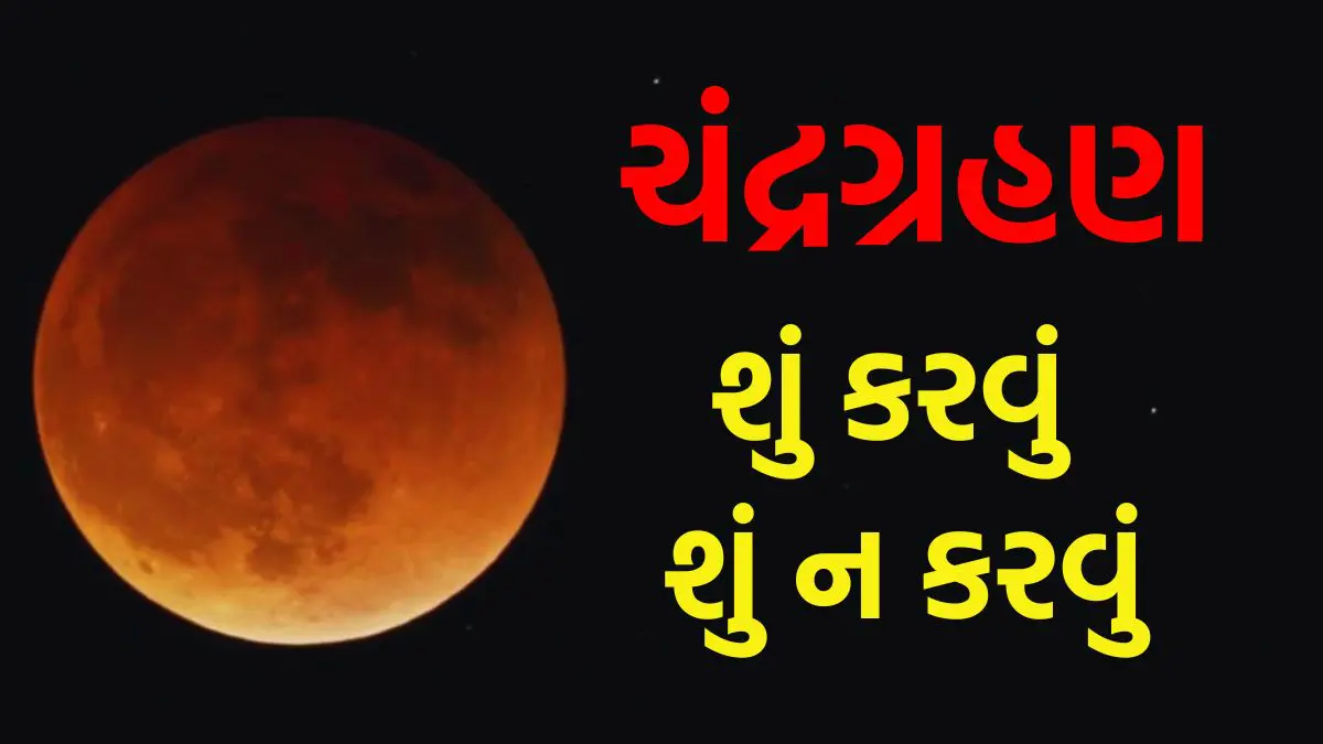chandra-grahan-2025-sutak-kaal-india-date-and-time-lunar-eclipse-598312