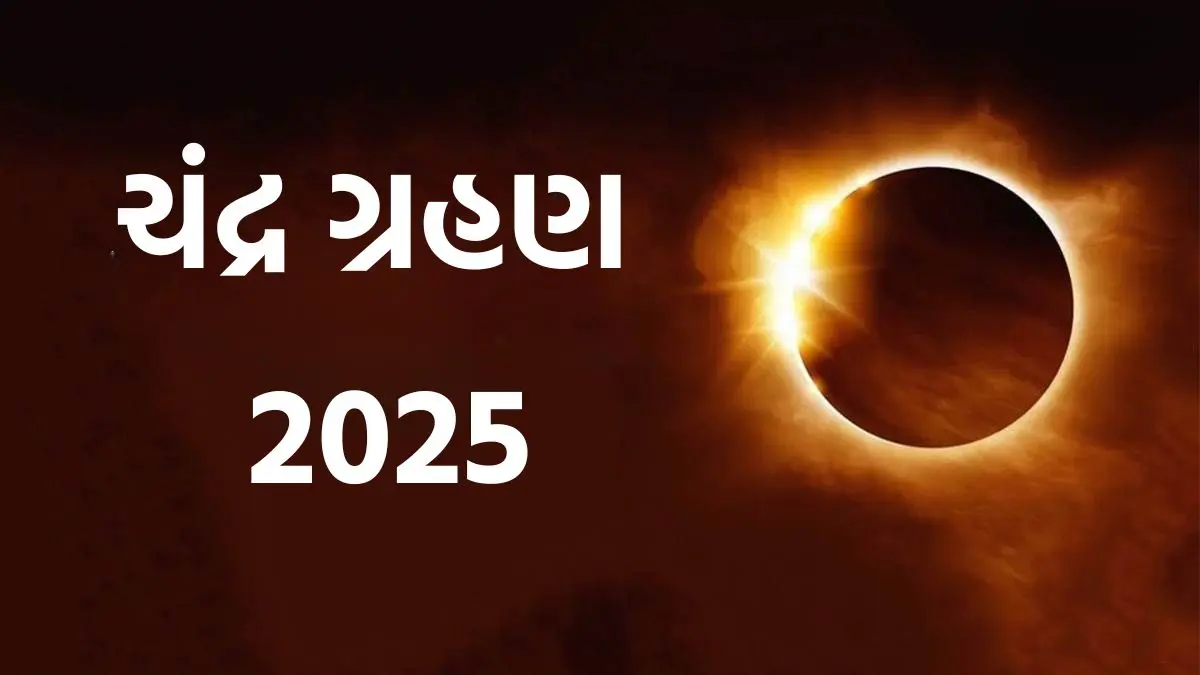 chandra-grahan-2025-people-of-these-8-zodiac-signs-should-not-watch-the-lunar-eclipse-598543