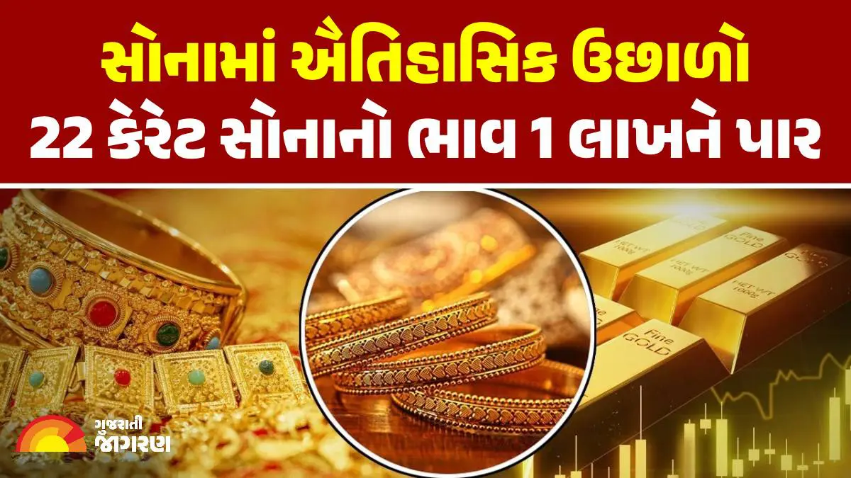 gold-prices-today-check-city-wise-gold-rates-in-india-on-10-september-2025-for-ahmedabad-vadodara-surat-mumbai-delhi-600473