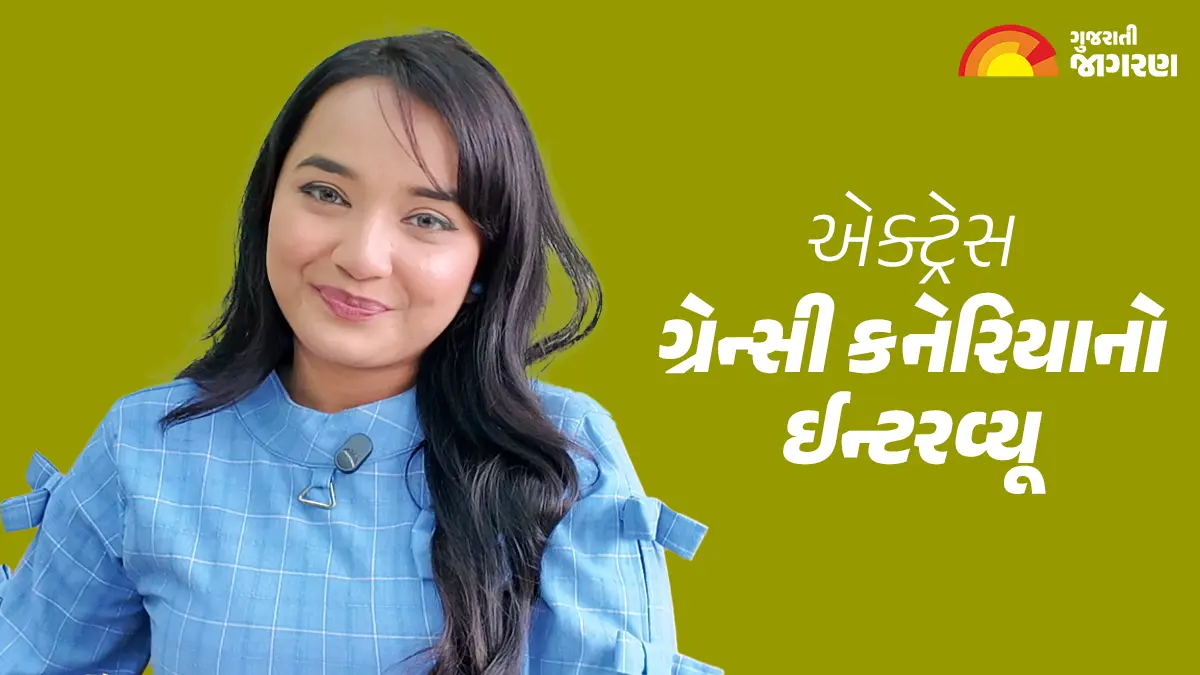 gujarati-actress-grancy-kanerias-inspiring-story-how-she-got-her-first-film-600020