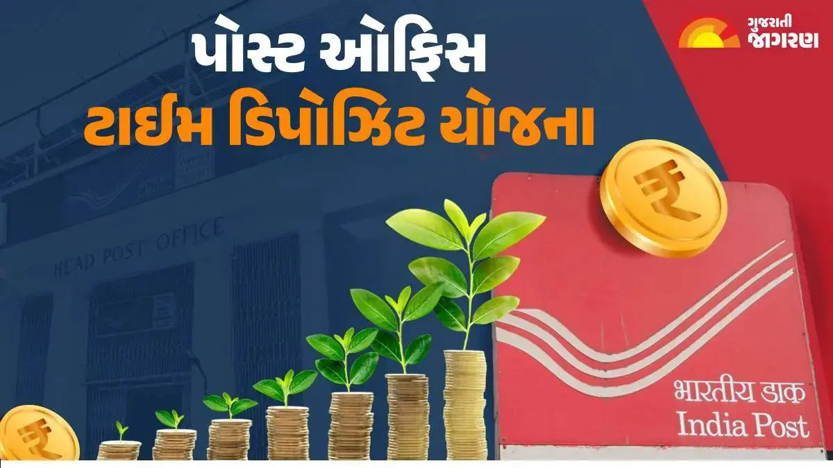 post-office-fd-deposit-rs-1-lakh-in-wifes-name-and-how-much-returns-will-you-get-after-24-months-with-full-calculation-600589