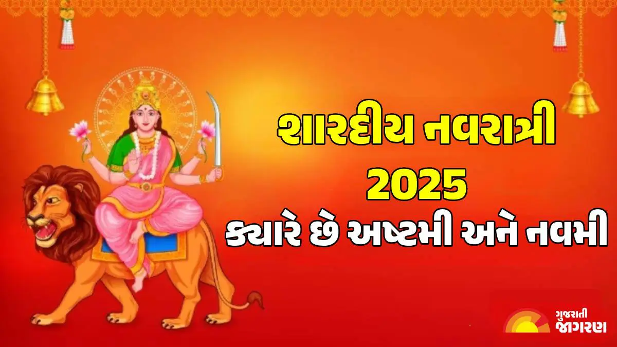 shardiya-navratri-2025-ashtami-navami-dates-kanya-pujan-shubh-muhurat-details-600626