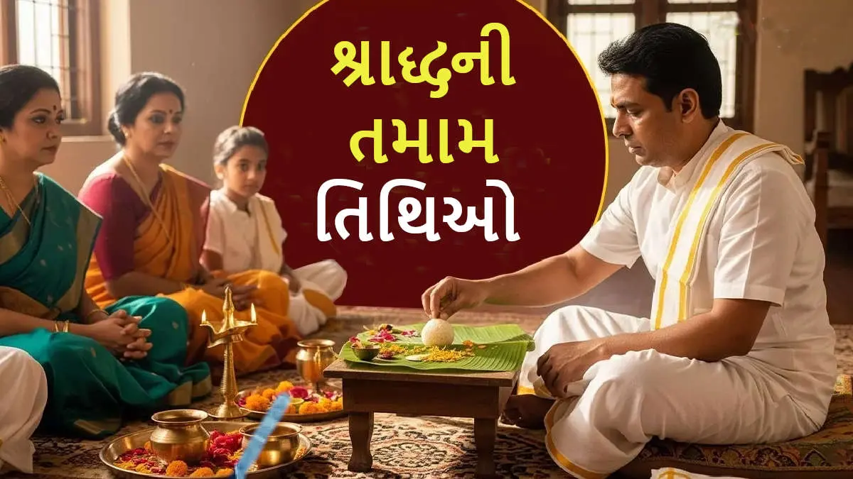 shradh-2025-start-and-end-dates-tithi-for-pitru-paksha-rituals-significance-in-gujarati-596123