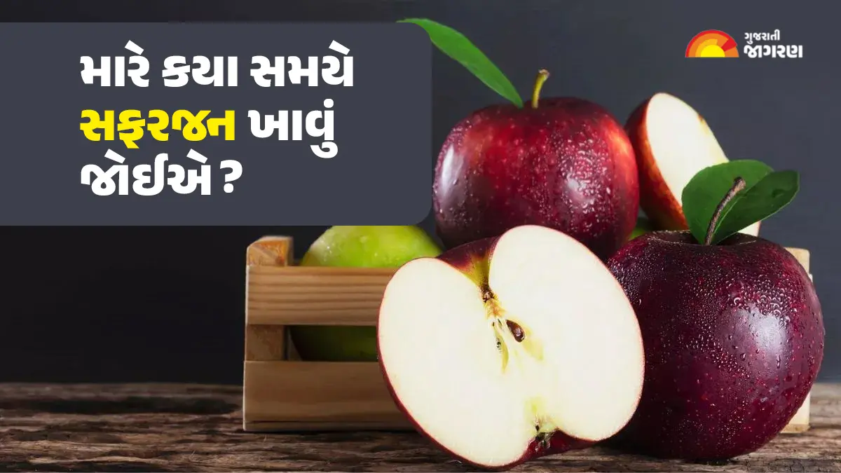 apple-benefits-apple-is-a-boon-for-health-know-when-is-the-right-time-to-eat-it-598929