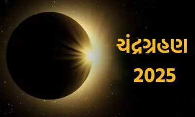 chandra-grahan-2025-time-full-lunar-eclipse-today-know-here-the-time-sutak-period-and-effect-on-12-zodiac-signs-598834