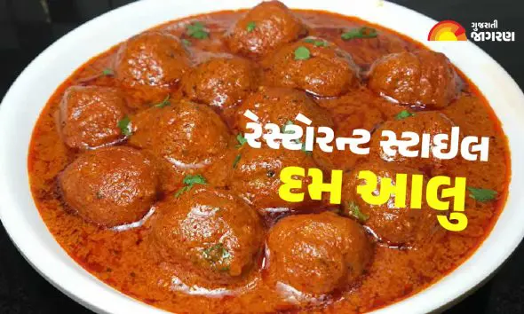 creamy-dum-aloo-recipe-in-gujarati