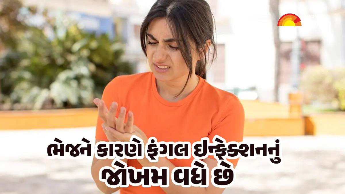 home-remedies-to-get-rid-of-fungal-infections-in-monsoon-598075