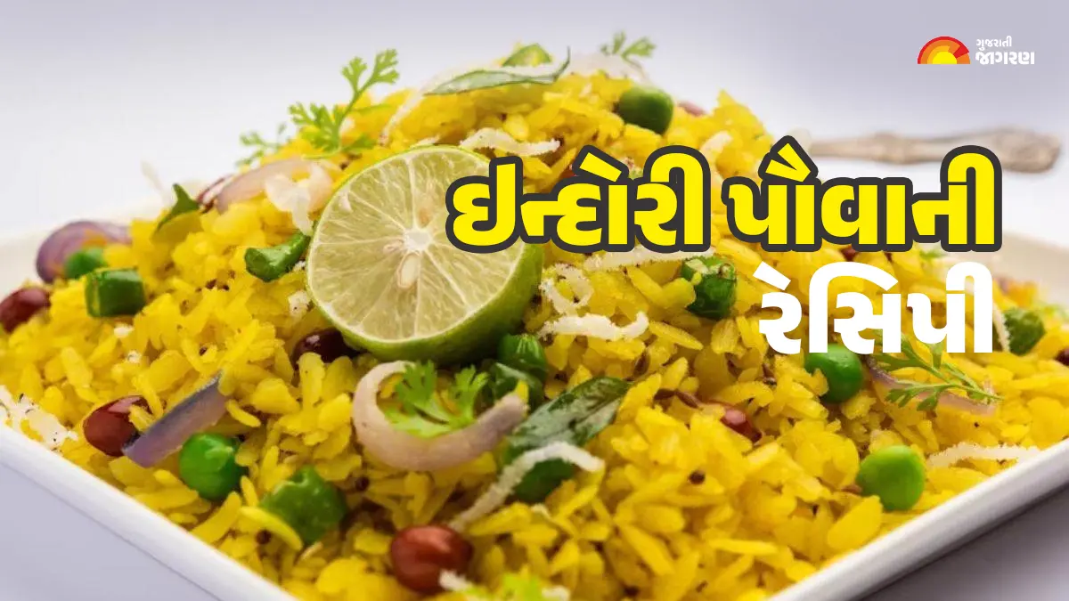 indori-poha-recipe-in-gujarati-596818