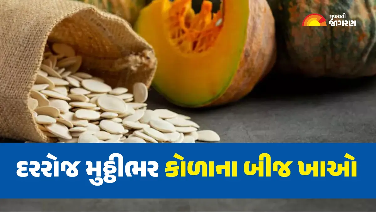 to-lower-cholesterol-eat-a-handful-of-pumpkin-seeds-every-day-you-will-get-5-more-amazing-health-benefits-595251