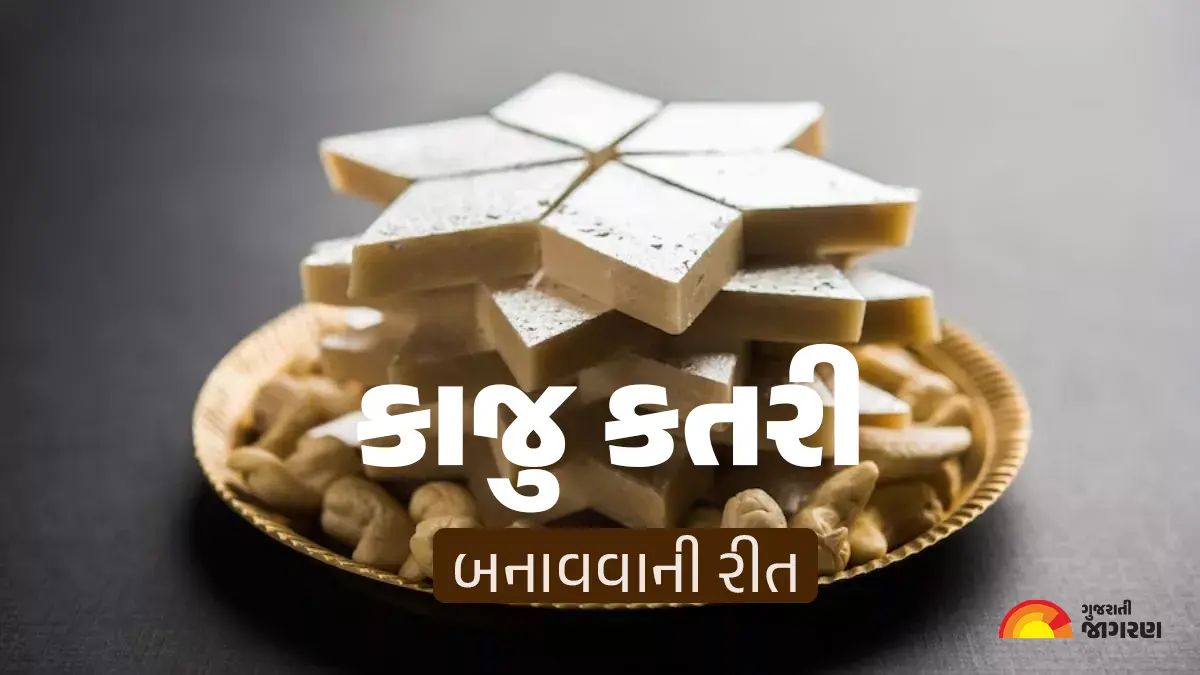 kesar-kaju-katli-recipe-know-ingredients-and-easy-steps-to-make-at-home-600292