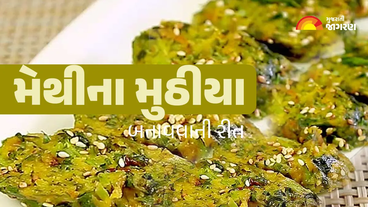 lila-lasan-na-muthiya-recipe-in-gujarati-638857