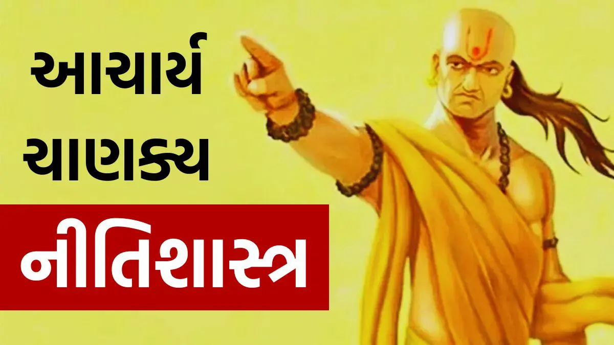 chanakya-niti-friendship-and-enemy-tips-600233