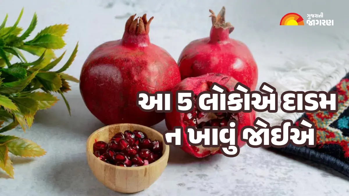 despite-the-benefits-these-5-people-should-not-eat-pomegranate-598606