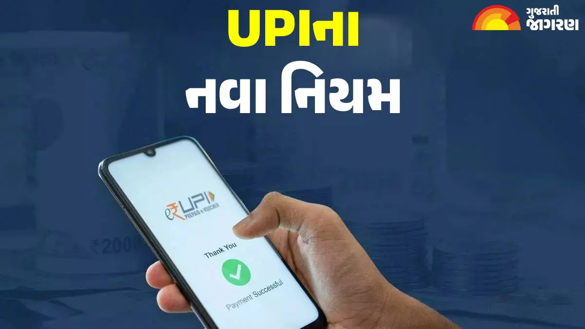 upi-new-rules-2025-transaction-limit-5-lakh-from-15th-september-600557