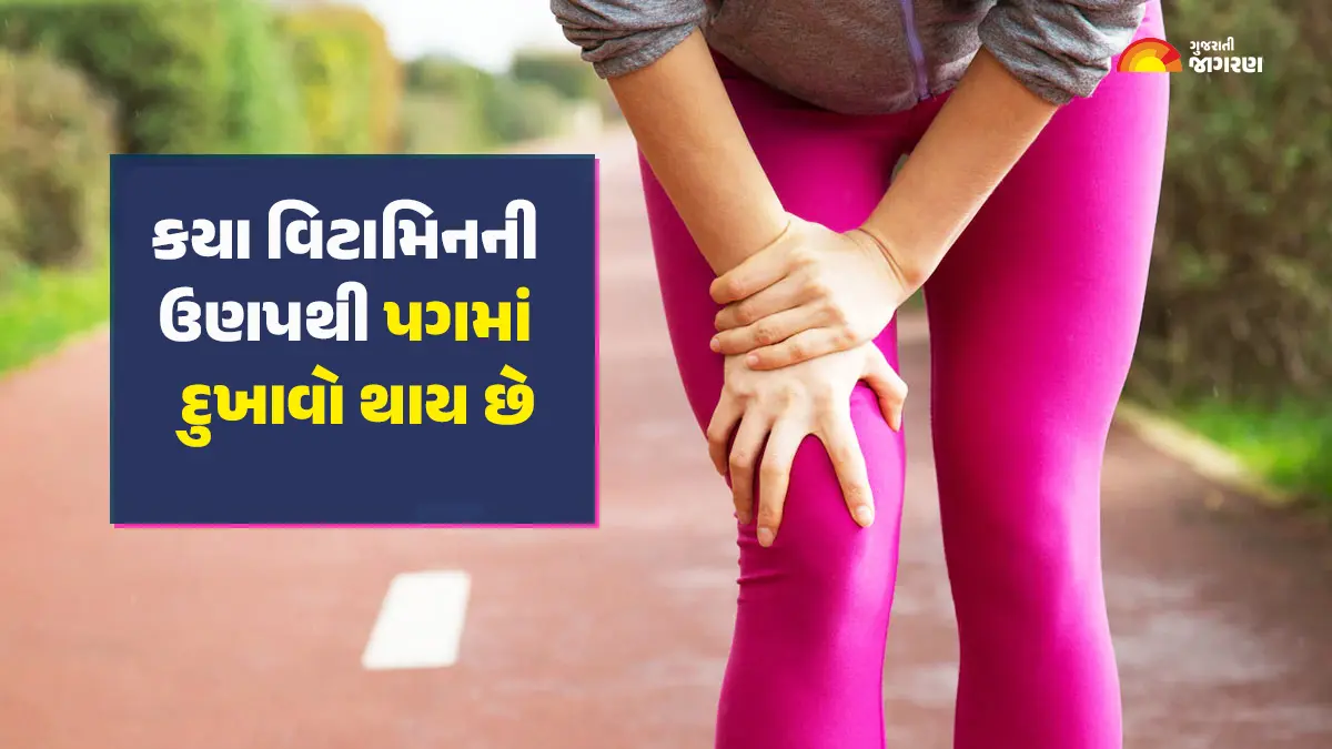 which-vitamin-is-good-for-leg-cramps-596806