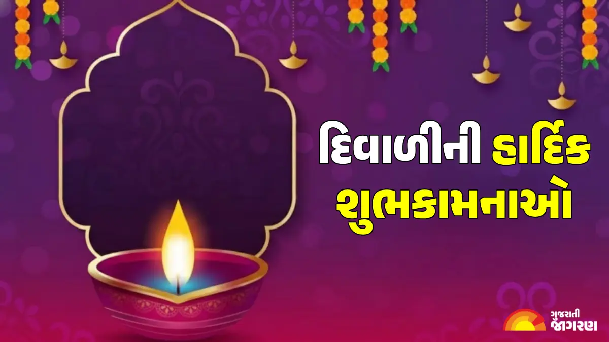 diwali-2025-wishes-quotes-messages-greetings-images-status-to-share-in-gujarati-623509