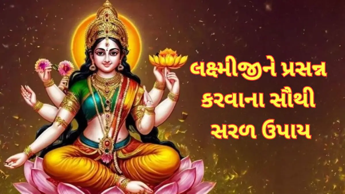 diya-rituals-diwali-2025-good-luck-ideas-in-gujarati-623765