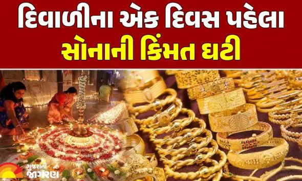 gold-prices-today-check-city-wise-gold-rates-in-india-on-19-october-2025-for-ahmedabad-vadodara-surat-mumbai-delhi-623477