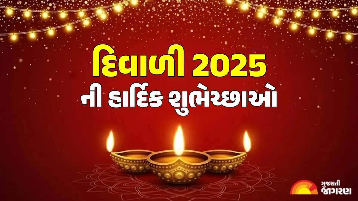 happy-diwali-2025-quotes-messages-greetings-images-status-wishes-in-gujarati-623569