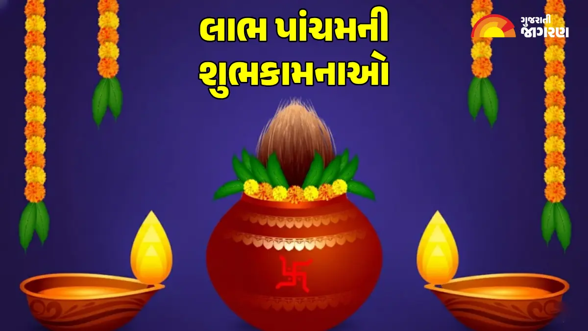 happy-labh-pancham-wishes-in-gujarati-623752