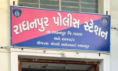 Patan: હારીજના નાણા ગામે વોન્ટેડ આરોપીઓને પકડવા ગયેલી પોલીસની ટીમ પર હુમલો, 20 લોકોના ટોળાએ ઘેરીને ત્રણ આરોપીઓને છોડાવ્યા