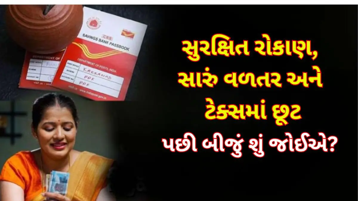 post-office-best-investment-scheme-and-plan-for-this-diwali-in-gujarati-623959