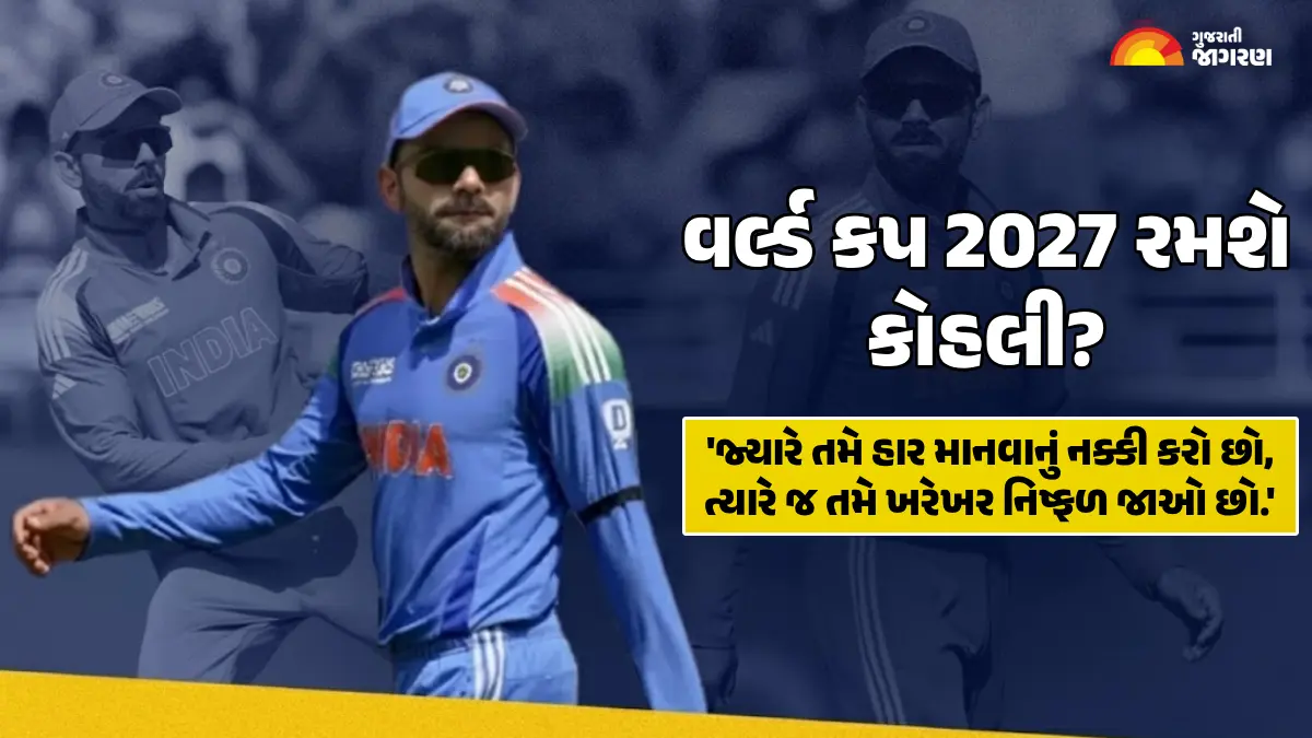 Virat Kohli Post: વિરાટ કોહલી ODI નિવૃત્તિની અટકળો વચ્ચે ઓસ્ટ્રેલિયા પહોંચ્યો, સોશિયલ મીડિયા પોસ્ટથી ક્રિકેટ જગતમાં મચાવી હલચલ
