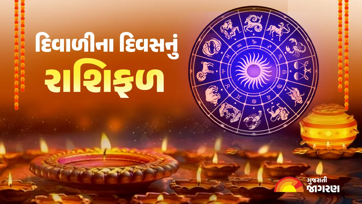 aaj-nu-rashifal-20-october-2025-daily-horoscope-for-all-zodiac-signs-in-gujarati-623683