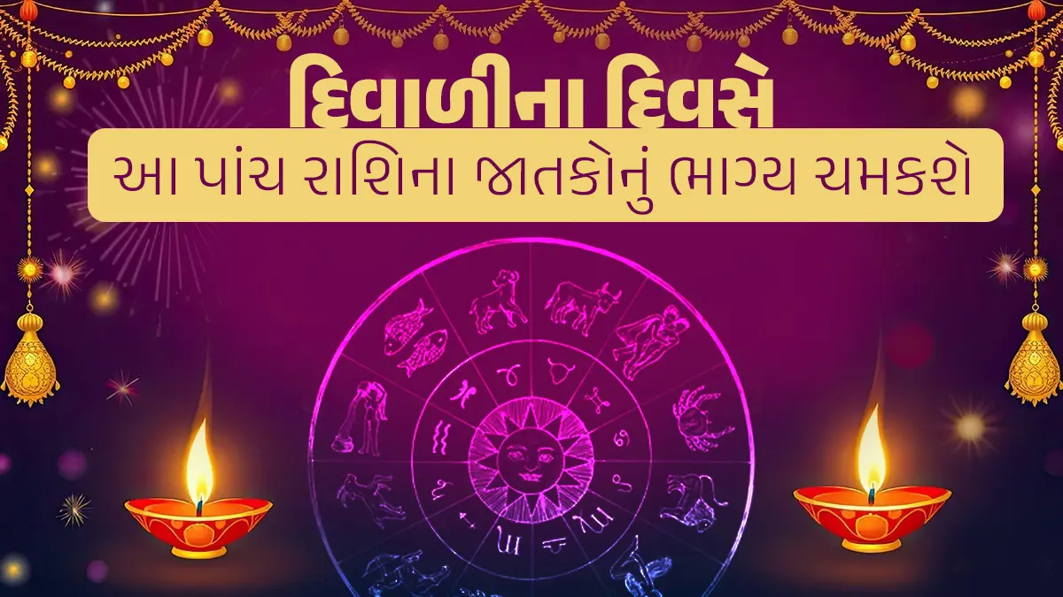 zodiac-sign-20-october-2025-rashifal-623716