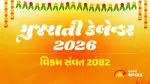 Gujarati Calendar 2026: વાંચો વિક્રમ સંવત 2082 માં કયો તહેવાર ક્યારે છે? જાણો અહીં સંપૂર્ણ ગુજરાતી કેલેન્ડર 2026