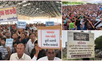 HUDAના વિરોધમાં આવતીકાલે હિંમતનગરમાં ખેડૂત મહાસંમેલન યોજાશે, જાણો ક્યા કારણોસર થઇ રહ્યો છે આટલો વિરોધ