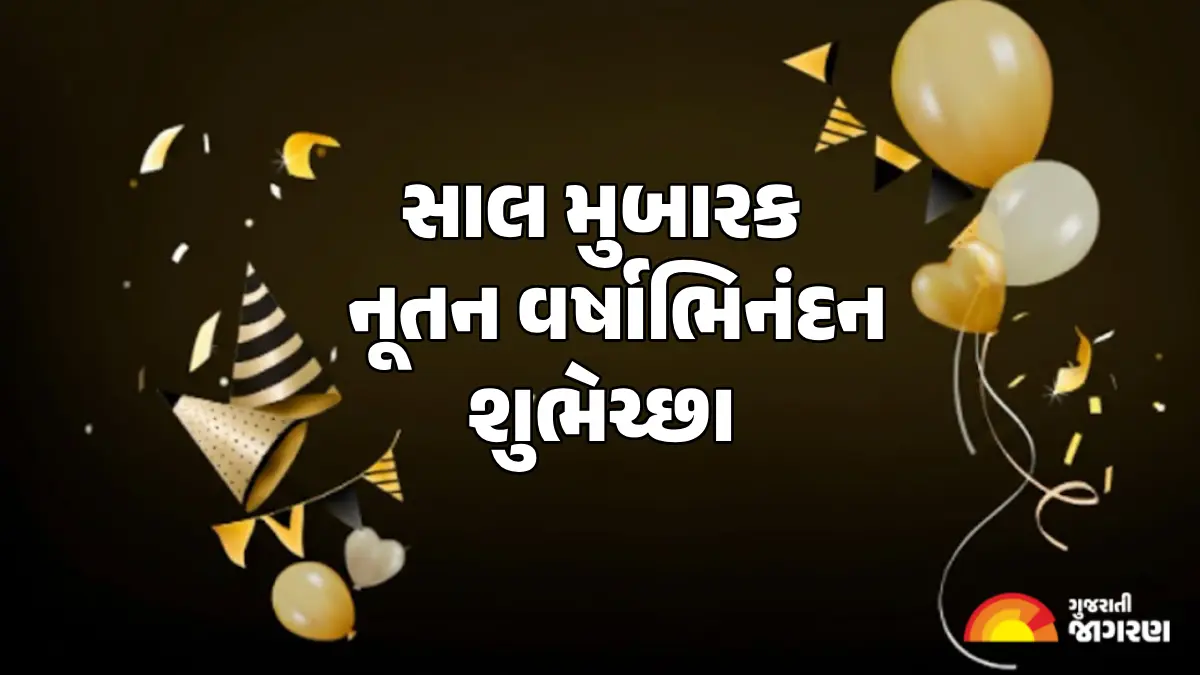 saal-mubarak-wishes-in-gujarati-623643