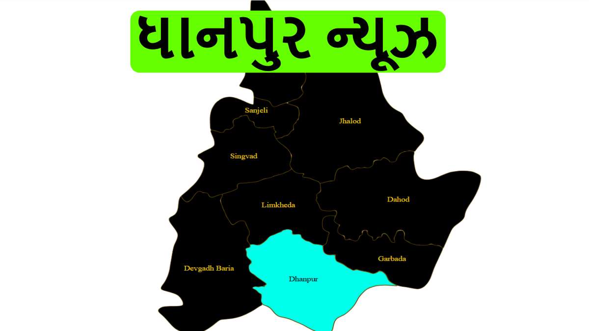 Dhanpur News (ધાનપુર ન્યૂઝ) | Latest News Headlines, Top Photos, Videos ...