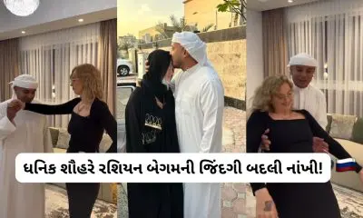 VIRAL VIDEO: 'શું બીજી પત્ની હંમેશા ગૌણ જ હોય!'- ધનિક શેખની રશિયન બેગમ રહસ્ય પરથી પડદો ઉઠાવતા બોલી- 'આવી છે મારી દુનિયા'