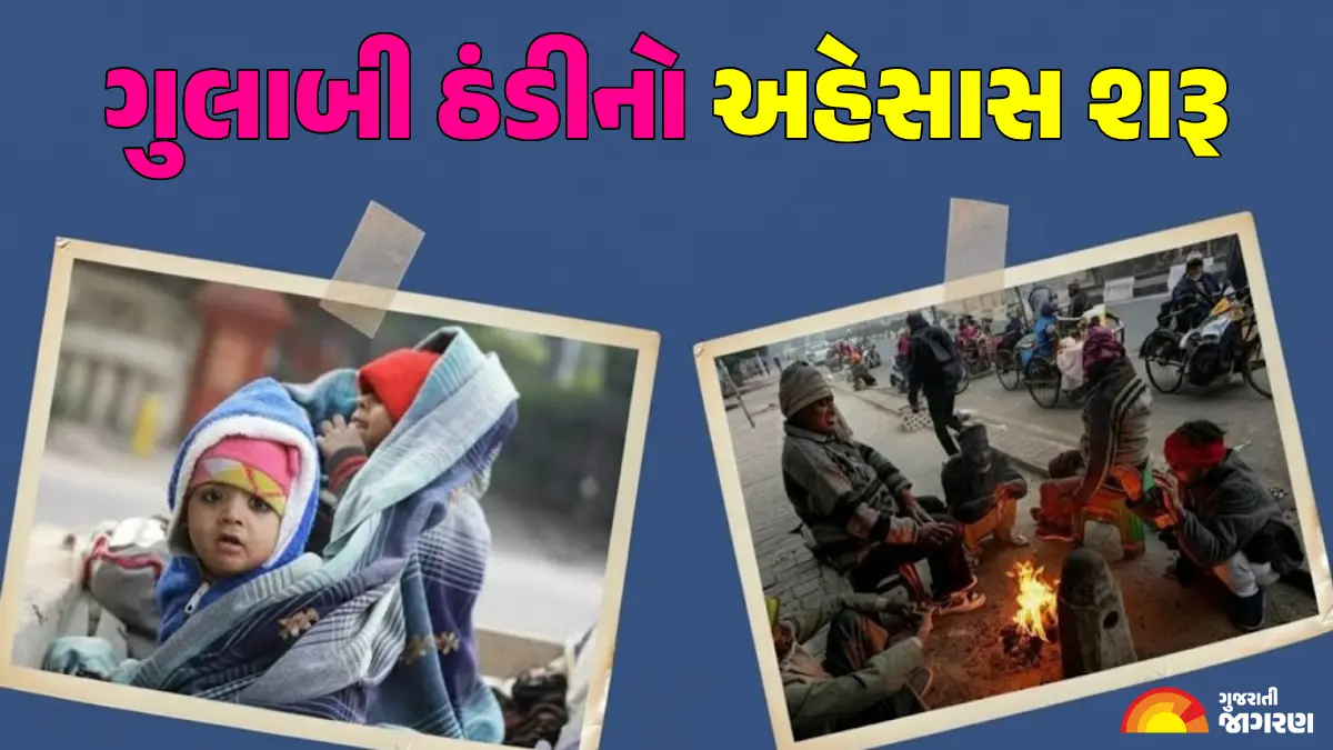 gujarat-temperature-today-02-november-2025-find-todays-city-wise-report-630883