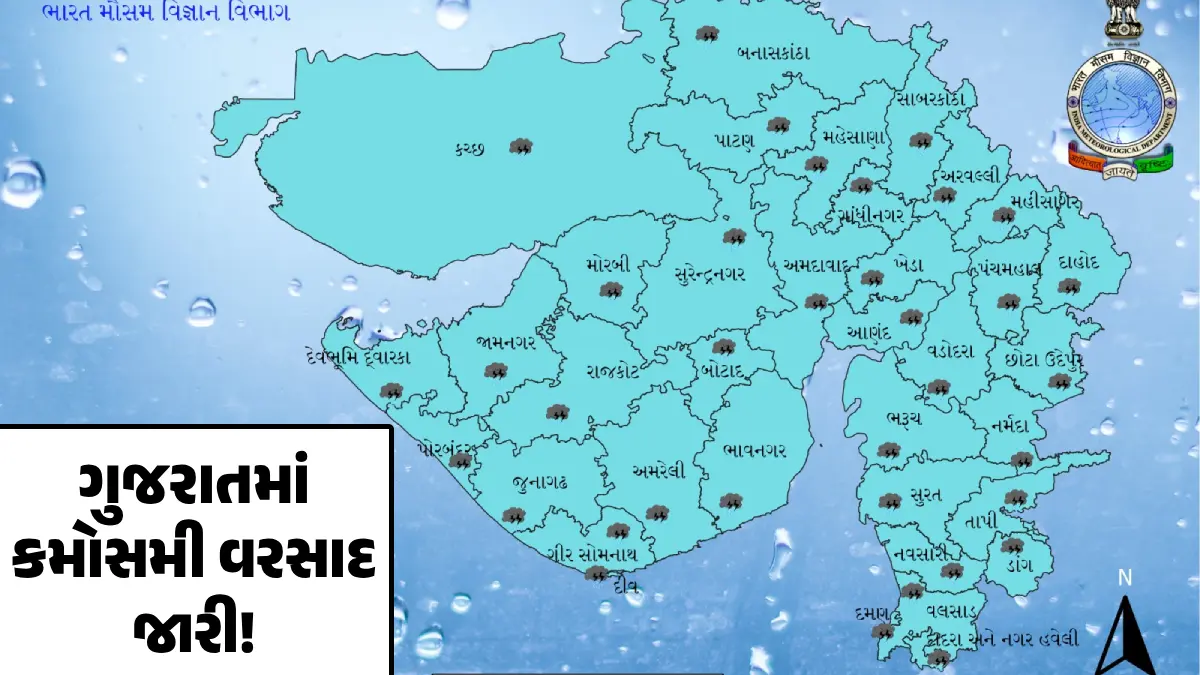 gujarat-weather-forecast-today-thunderstorms-and-rains-until-november-5-630899