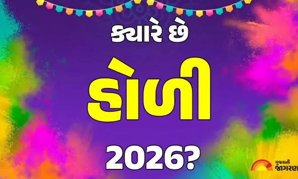 holi-2026-date-and-time-holika-dahan-muhurat-tithi-story-history-significance