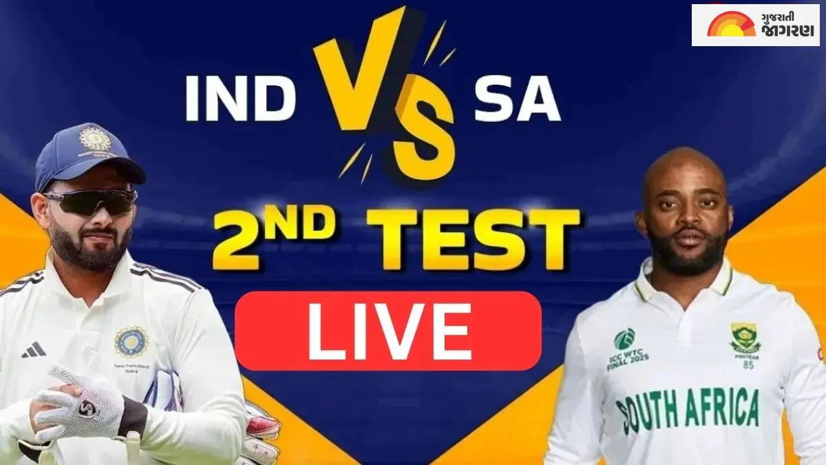 IND VS SA Highlights: ગુવાહાટી ટેસ્ટના બીજા દિવસની રમત સમાપ્ત, જયસ્વાલ 7 રન અને કેએલ રાહુલ 2 રન બનાવીને અણનમ