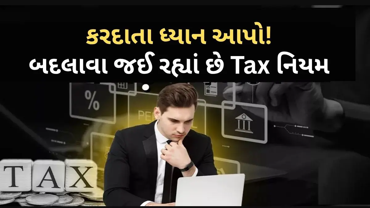 income-tax-act-2025-2025