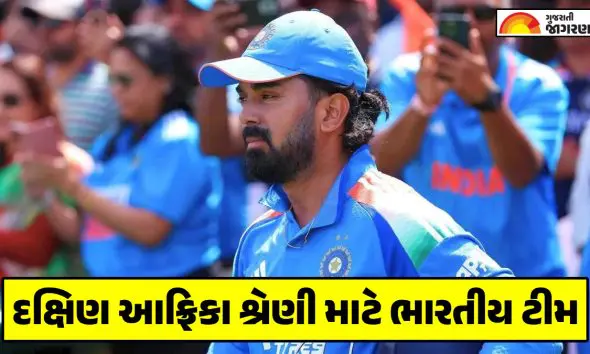 IND vs SA ODI Series: દક્ષિણ આફ્રિકા સામેની વનડે શ્રેણીમાં કેએલ રાહુલ કરશે ટીમ ઈન્ડિયાની કેપ્ટન્સી, રવિન્દ્ર જાડેજાની વાપસી