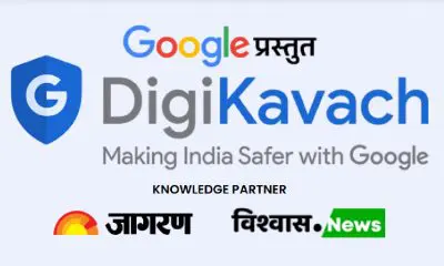 જાગરણ-ડિજીકવચ ઝુંબેશ: હિંમતનગરમાં 21 નવેમ્બરે વરિષ્ઠ નાગરિકોને ડિજિટલ સલામતી તાલીમ આપવામાં આવશે