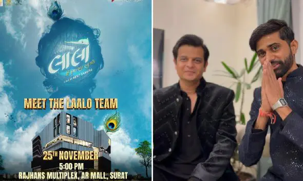 Gujarati Movie Laalo: સુરતીલાલાઓ તૈયાર થઈ જાઓ! આજે 'લાલો' ફિલ્મની ટીમ આવી રહી છે તમારા શહેરમાં; જાણો ક્યાં કરી શકશો મુલાકાત