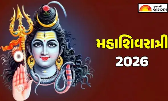 maha-shivratri-2026-date-time-puja-timings-vidhi-vrat-rules-significance-of-lord-shiva-gujarati-calendar