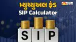 SIP Calculator: દર મહિને 2,000 રૂપિયાની બચત બનાવી શકે છે ₹4.65 લાખનું ફંડ: જાણો SIP અને સુરક્ષિત રોકાણનું ગણિત