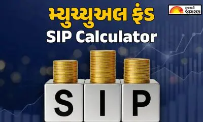 SIP Calculation: 3000 રૂપિયાની SIP થી 15 વર્ષ પછી કેટલું ફંડ બનશે, જુઓ ગણતરી